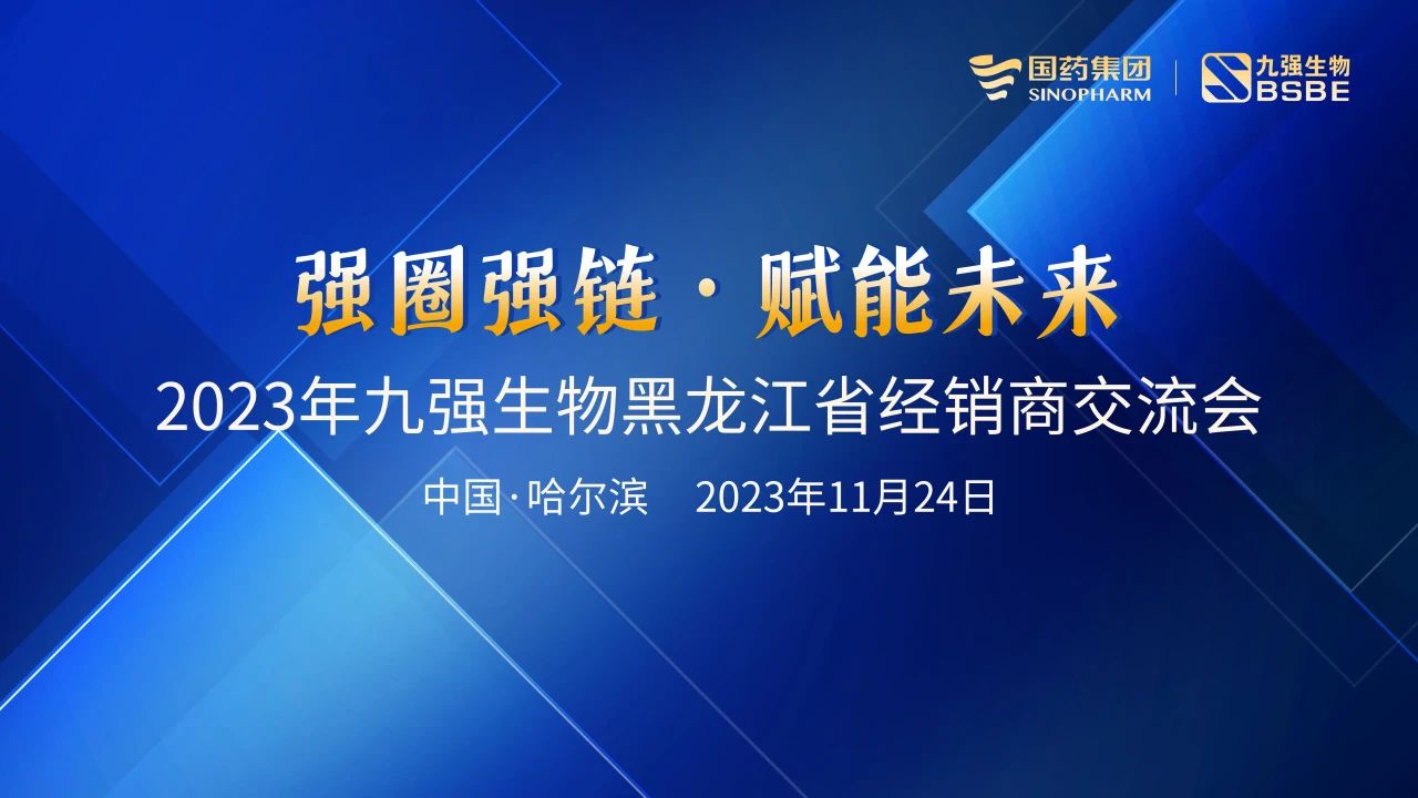 黑龙江站 | LEWIN乐玩·(集团)中文官网-首页
2023“强圈强链·赋能未来”经销商交流会圆满举行！